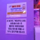 스카이게임랜드 이미지