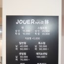 쥬에헤어샵