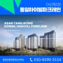 동일하이빌공인중개사사무소 이미지