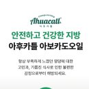 오일카트 이미지