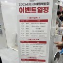 대해관광여행사(주) | 코엑스 마곡 내나라여행 박람회 후기 국내여행 추천 정보