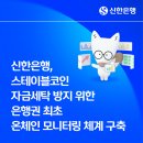 신한은행