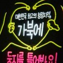 가북면사무소 이미지