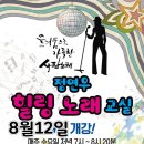 힐링노래짱