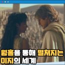 스타게이트 영화 후기 결말 줄거리 정보 출연진...1994)제임스 스페이더,웜홀을 통해 펼쳐지는 미지의 세계