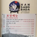 한상바다 이미지