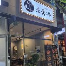 소품첨단본점