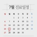 오율의원(마곡본점) 이미지