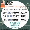 진주축산농협한우프라자 이미지