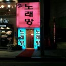 샵노래방 이미지