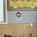 낭낭오리집 돌산점 이미지
