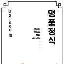풍차한정식