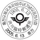 &lt;2005 대한민국 우표전시회 정보 [06.11]&gt; 이미지