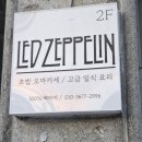 레드제플린 | 전주 우아동 가성비 가심비 오마카세 레드제플린 내돈내산 솔직후기