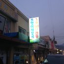 안성식당 이미지
