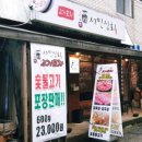 서민고기 포차 이미지