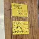 속초어시장 - 서초구 방배천로2길 7 | 속초어시장