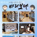 바라보다 안경콘텍트 이미지