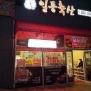 일등축산 이미지