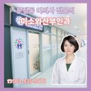 김정숙산부인과의원 이미지