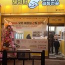해밍턴부대찌개&곱창전골 이미지