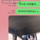 오래쓰는 영유아 신생아 회전형 카시트 추천 싸이벡스 제로나Gi i-Size 솔직 후기