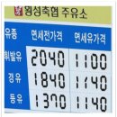 둔내주유소 이미지