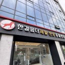 노묘 후지마비 고양이 침치료 후기｜송파 한걸음더 재활한방 동물병원
