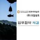 도담상조