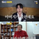 김무성 아들 고윤 &#34;오디션 봐도 &#39;노룩패스&#39;부터 물어&#34; 이미지