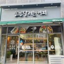 달리는커피수원광교