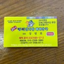 아시아드경기장역 | 뚜디니의 아시아드경기장역맛집 별미감자탕본점 감자탕후기