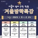 이룸비영어수학학원