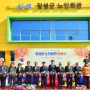 장성군 노인회관 이미지