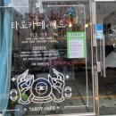 타로카페베르 이미지