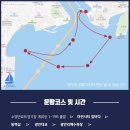 송원탕 | [공지] [광안리요트투어] 불꽃놀이와 광안대교 야경 즐긴 커플 데이트코스 – 부산요트투어 추천