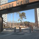 LH네이처하임 이미지