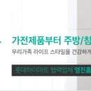 영진홈케어 이미지