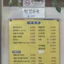 이천홍두깨 이미지