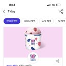 배스킨라빈스신창점 이미지