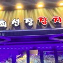 최선장참치