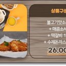 삼산골푸드 이미지