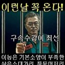 김이수(72) 윤석열 탄핵 소추단장 2025.1.4. 정재학 外 이미지