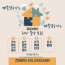 군산시재활용선별시설 | 군산토지매매#내초동토지매매#군산시재활용선별시설인근토지매매