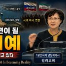 2026.7.26. 곡(러시아)의 편이 될 튀르키예 필라교회 (031-423-9190)양향복목사 (1분전저자, 1분전NOW저자) 이미지