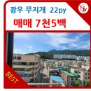 광우무지개맨션 이미지