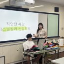 용호중학교 | [용호중학교 직업인 특강] 퍼스널컬러 컨설턴트 진로교육 &amp; 퍼스널컬러 진단 체험 후기