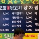 또왕뒷고기 네이버블로그