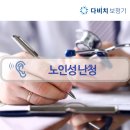 안경기업 홍성점 | 노인성난청 더 이상 방치하지 마세요