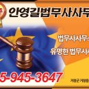 법무사안영길사무소